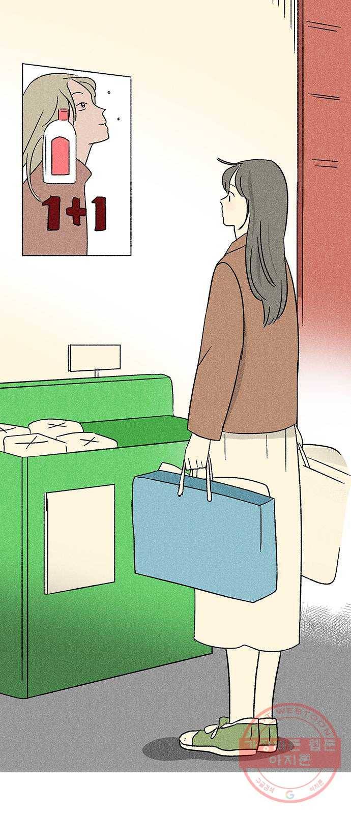 대신 심부름을 해다오 21화 33
