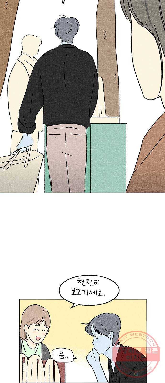 대신 심부름을 해다오 21화 37