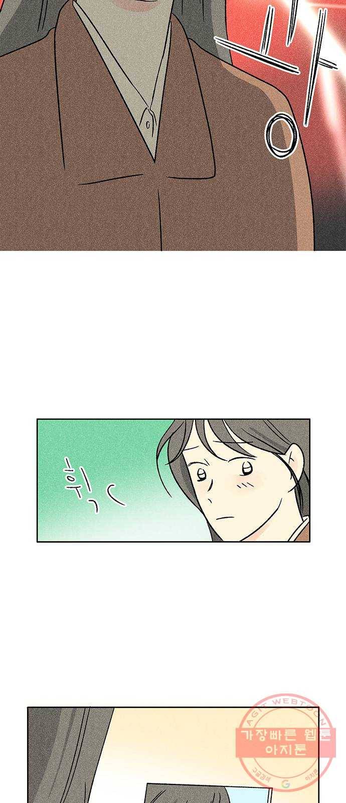 대신 심부름을 해다오 21화 49