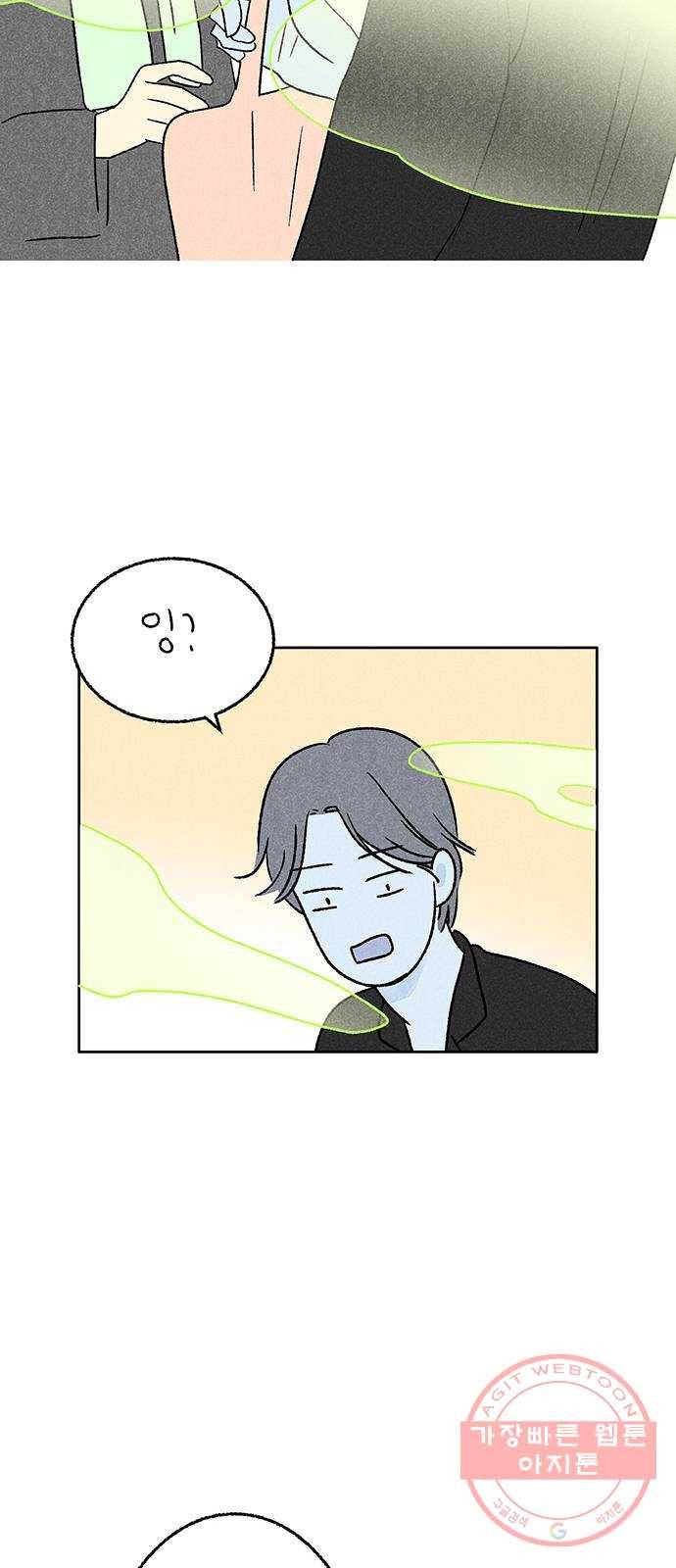 대신 심부름을 해다오 21화 52