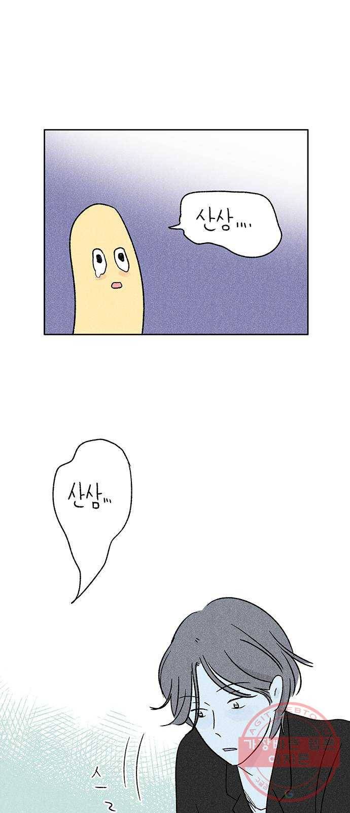 대신 심부름을 해다오 21화 55