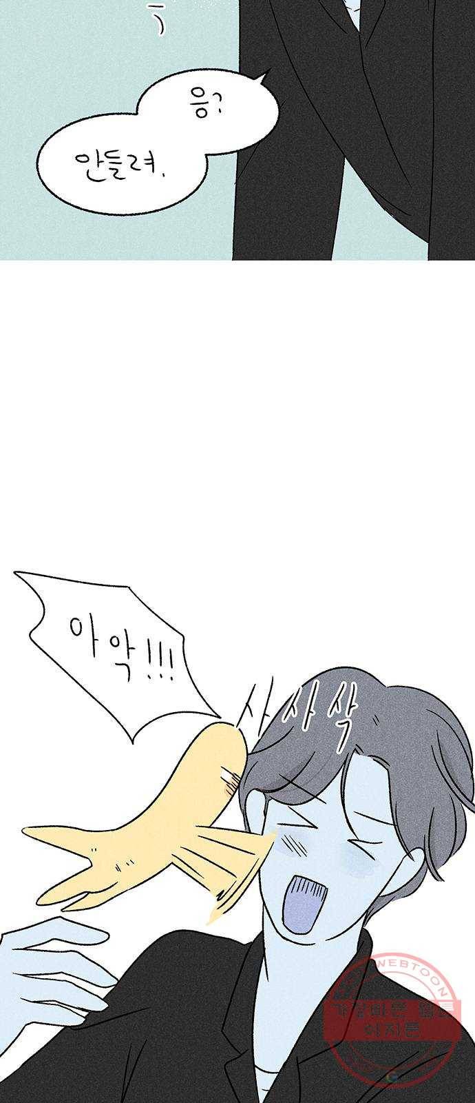 대신 심부름을 해다오 21화 56
