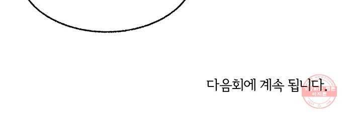 대신 심부름을 해다오 21화 63