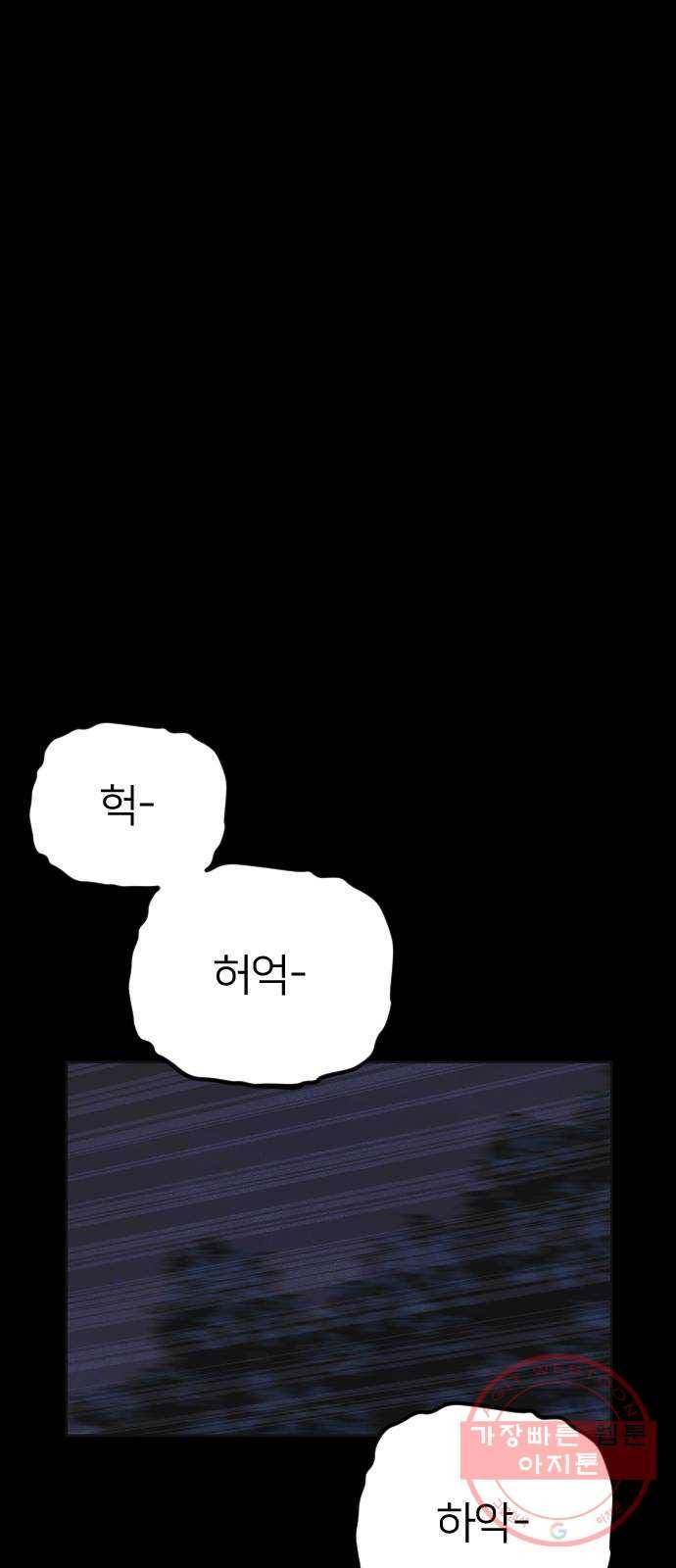 엽총소년 25화 7