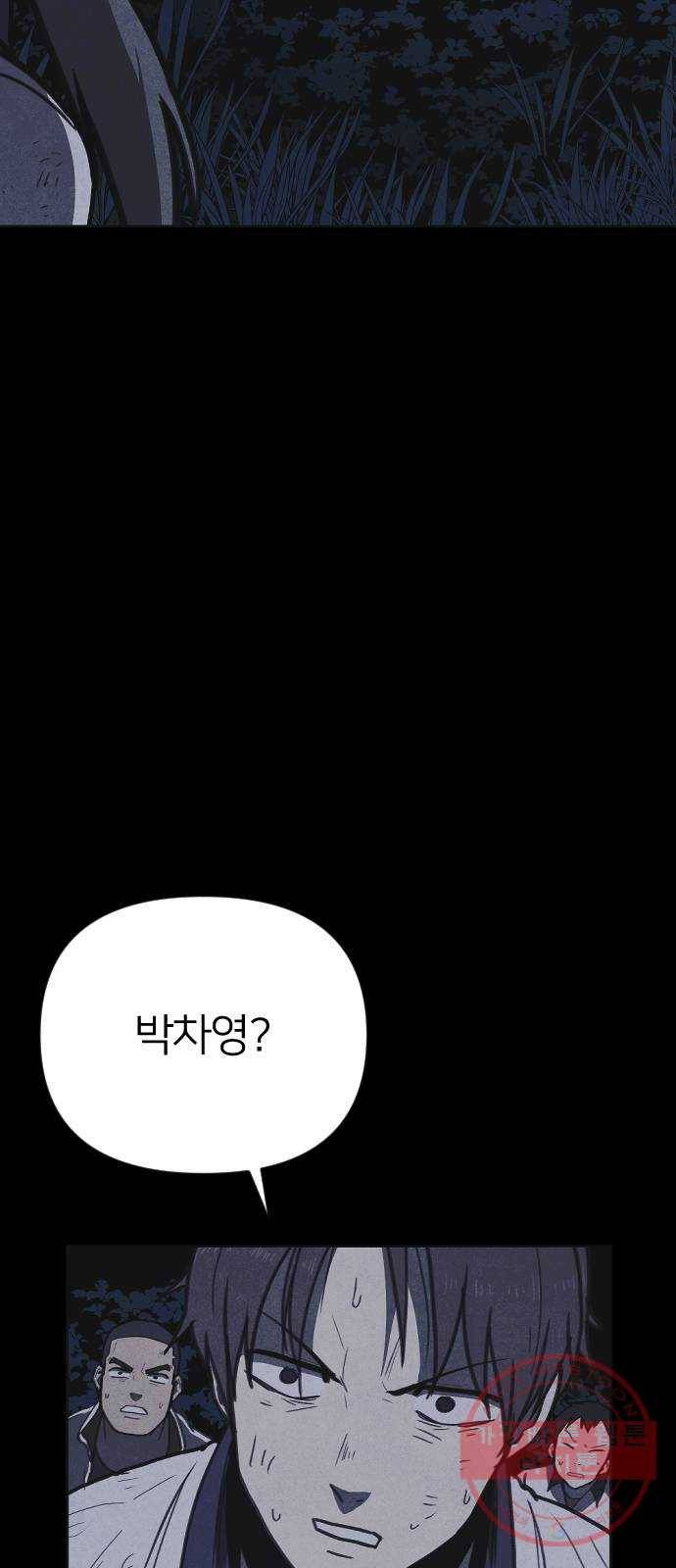 엽총소년 25화 16