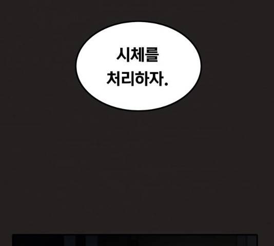 악인 31화 1