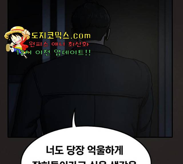 악인 31화 2