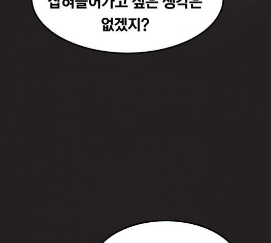 악인 31화 3