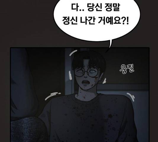 악인 31화 4