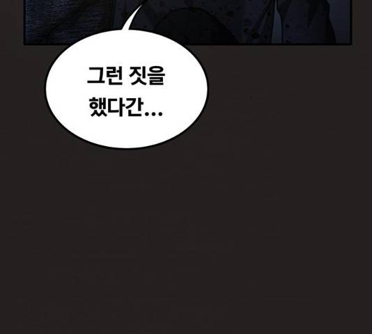 악인 31화 5