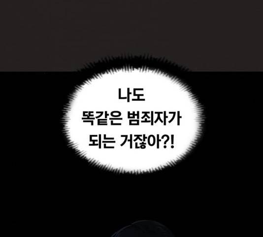 악인 31화 6