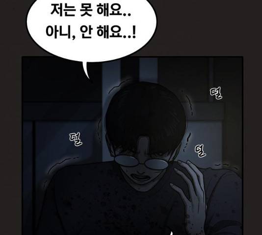 악인 31화 9