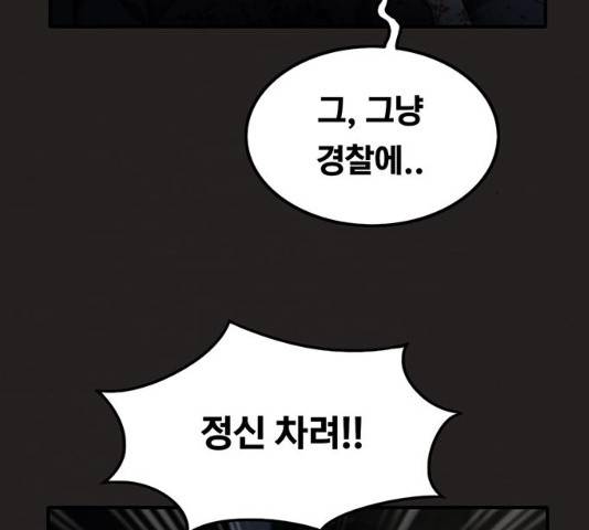 악인 31화 10