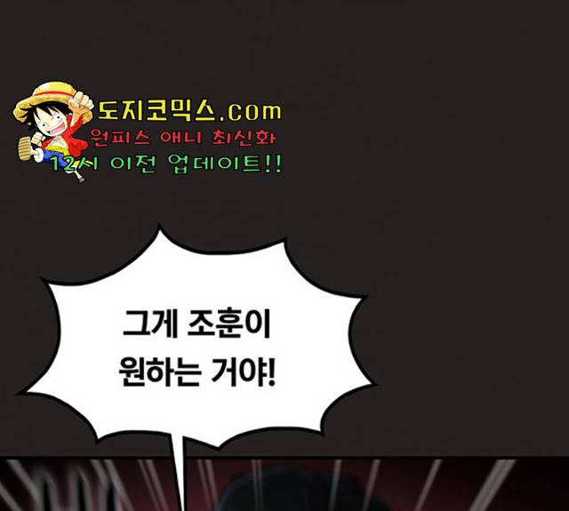 악인 31화 12