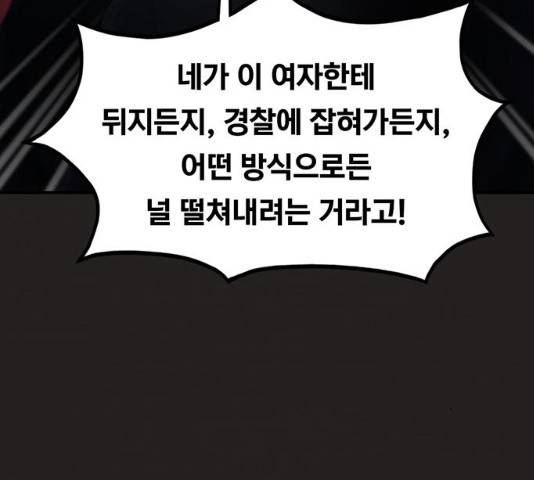 악인 31화 14