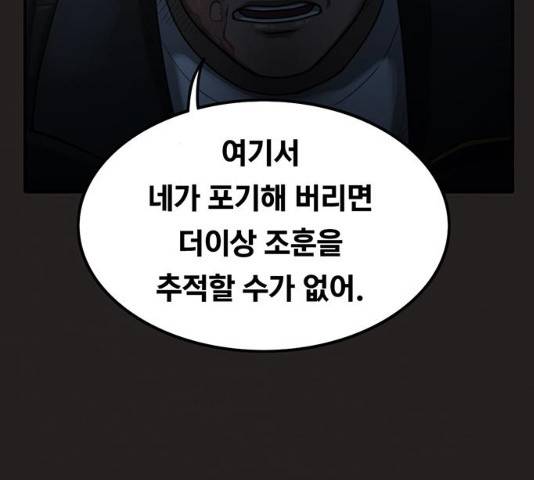 악인 31화 16