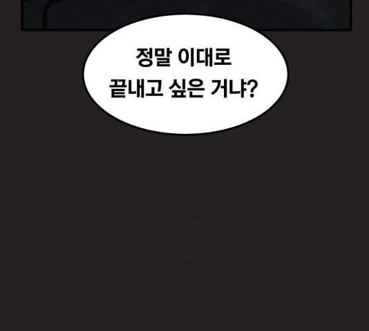 악인 31화 18