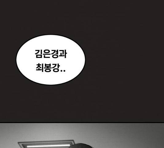 악인 31화 20
