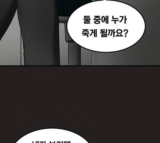 악인 31화 22