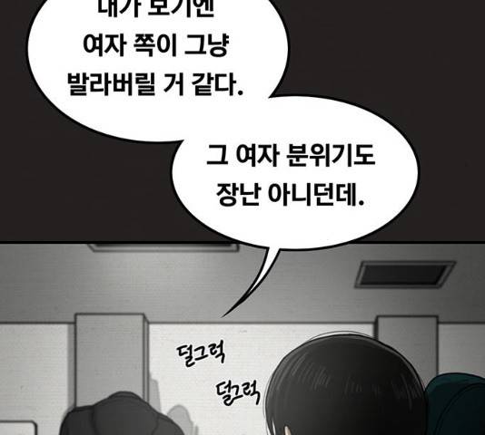 악인 31화 23