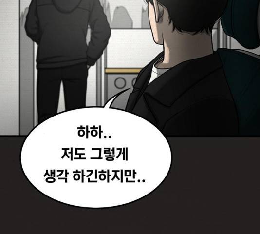 악인 31화 24