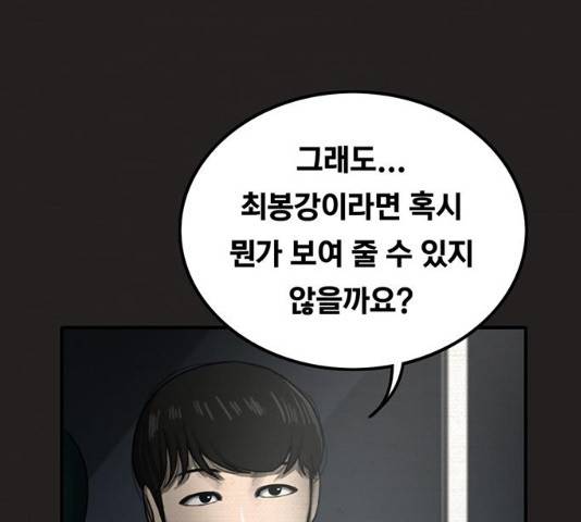 악인 31화 25