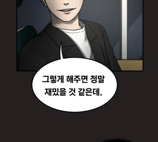 악인 31화 26