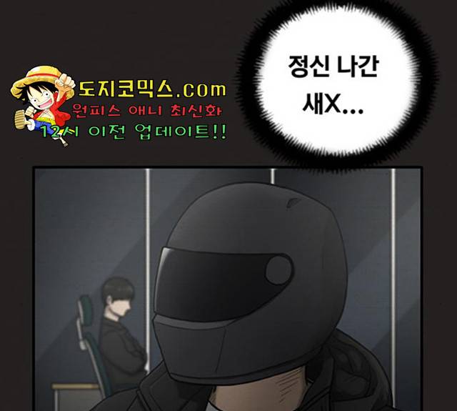 악인 31화 27