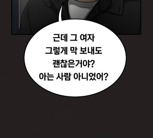 악인 31화 28