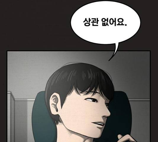 악인 31화 29