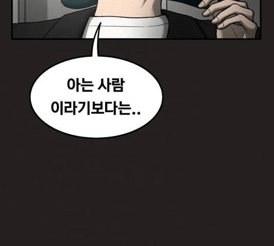 악인 31화 30