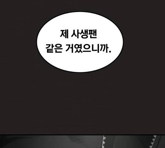 악인 31화 32