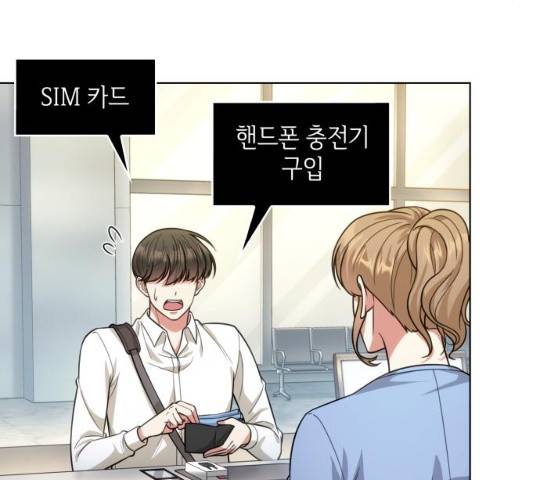 오피스 누나 이야기 48화 9