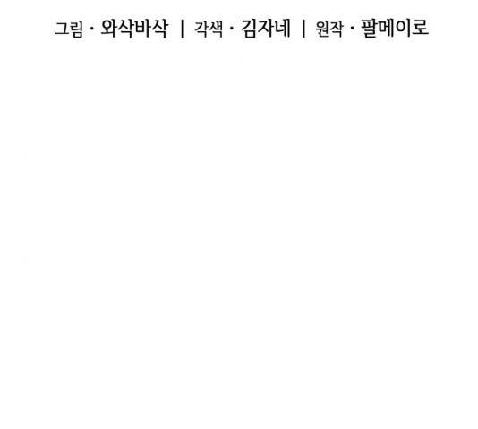 오피스 누나 이야기 48화 22
