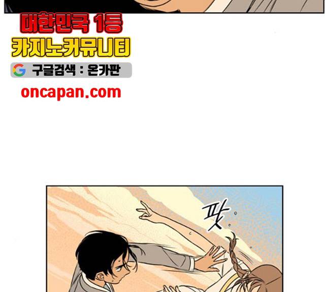 정년이 102화 3