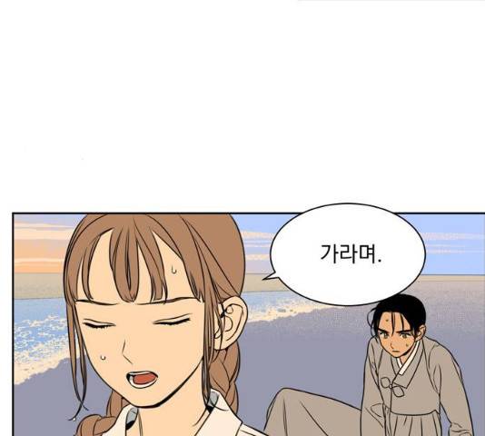 정년이 102화 10