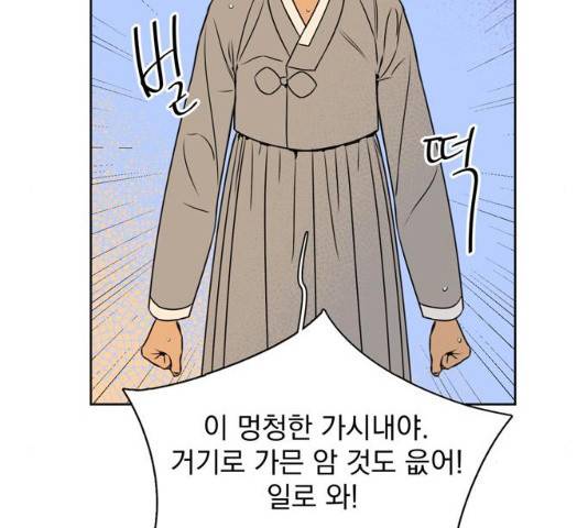 정년이 102화 12