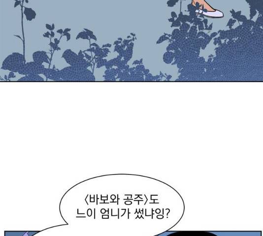 정년이 102화 16