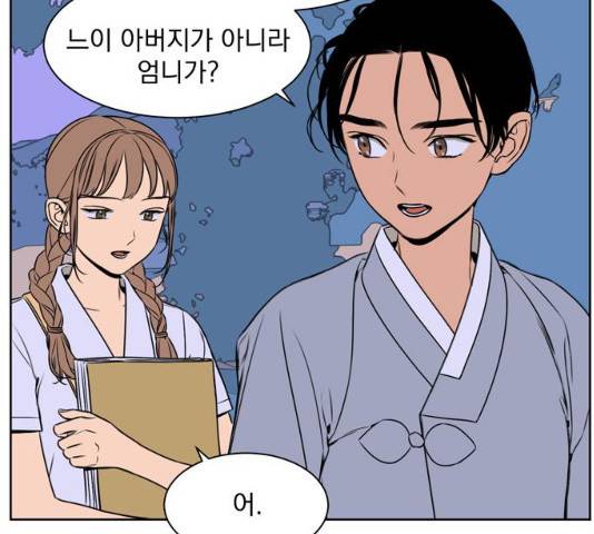 정년이 102화 17