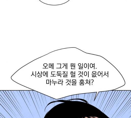 정년이 102화 18