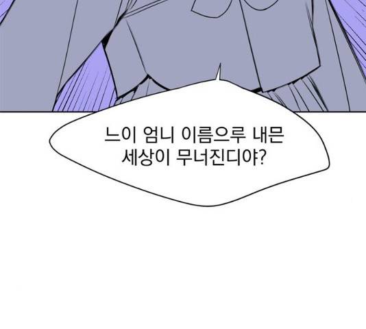 정년이 102화 20