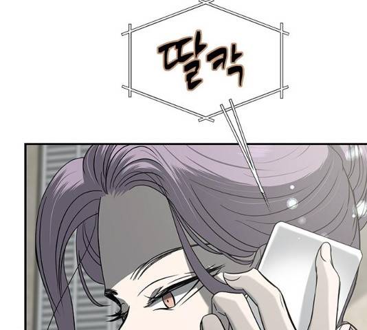 올가미(네이버) 98화 7