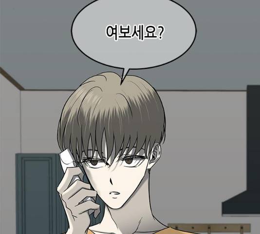 올가미(네이버) 98화 9