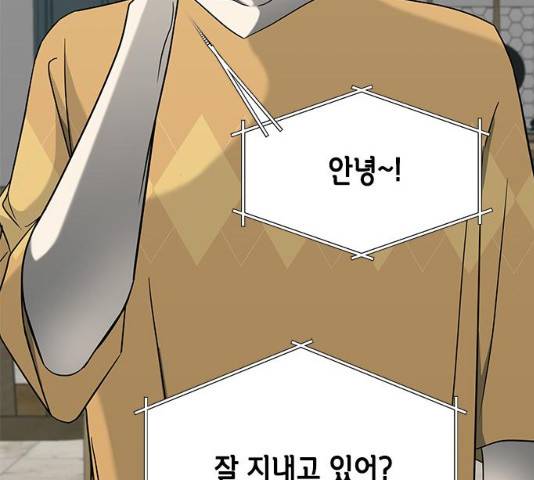 올가미(네이버) 98화 10