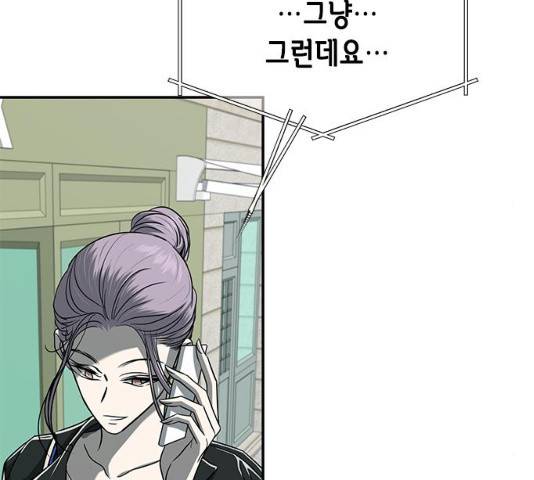 올가미(네이버) 98화 12