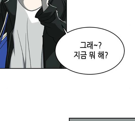 올가미(네이버) 98화 13