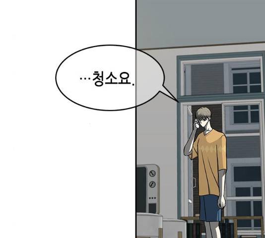 올가미(네이버) 98화 14