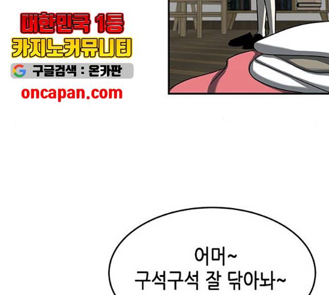 올가미(네이버) 98화 15