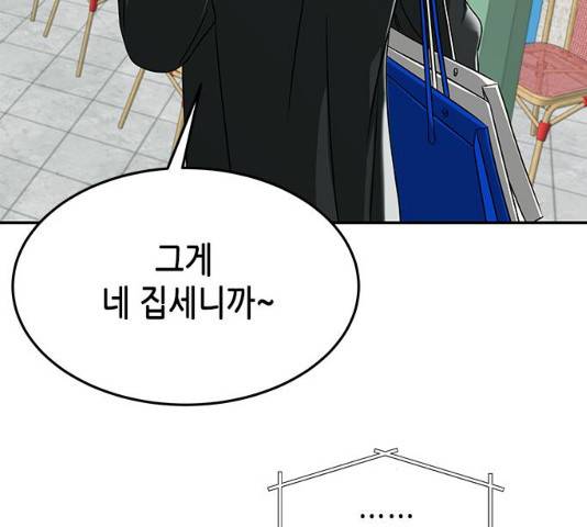 올가미(네이버) 98화 17