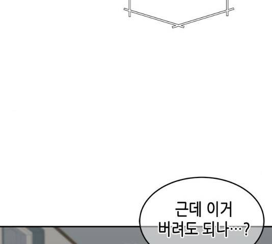 올가미(네이버) 98화 18